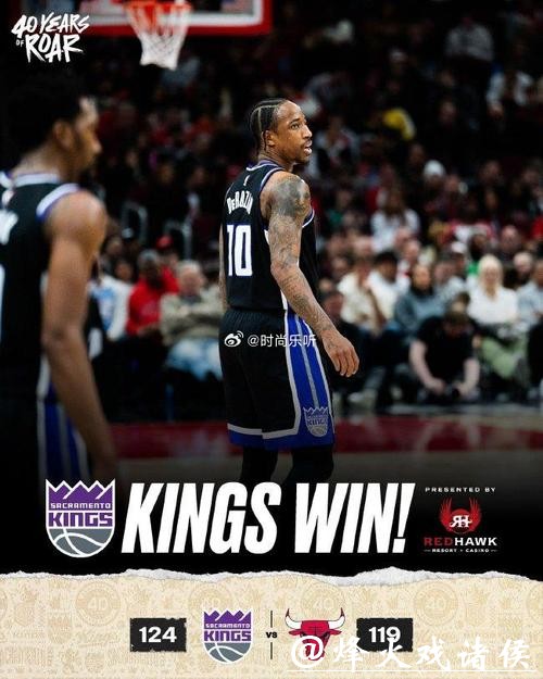 国王险胜公牛豪取7连胜 步行者终结骑士12连胜