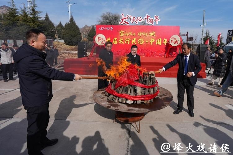 (新春走基层)山西黎城启动“太行民俗中国年” 千年古县创新表达传统年俗 (新春走基层)山西黎城启动“太行民俗中国年” 千年古县创新表达传统年俗