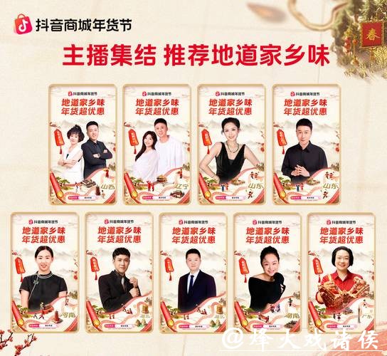 抖音商城年货节收官：从年夜饭到生活全景，焕新万千家庭年味体验