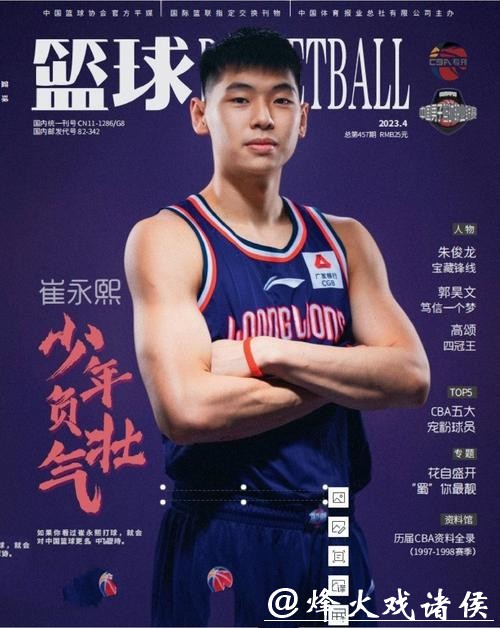 崔永熙谈进NBA对中国篮球的影响:我一个人不够 崔永熙谈进NBA对中国篮球的影响:我一个人不够