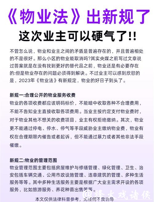 “业委会秘书”升级2.0版!江宁路街道探索物业治理新模式 “业委会秘书”升级2.0版!江宁路街道探索物业治理新模式