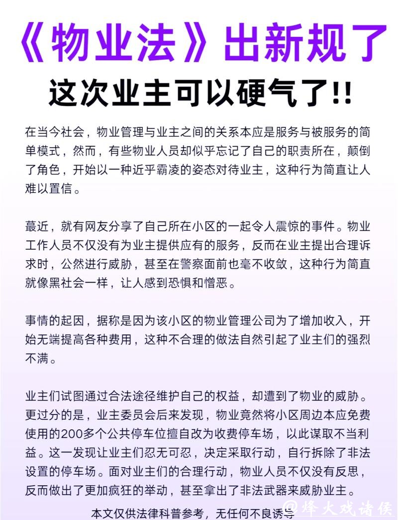 “业委会秘书”升级2.0版!江宁路街道探索物业治理新模式 “业委会秘书”升级2.0版!江宁路街道探索物业治理新模式