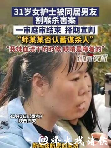 死刑！女护士被男友割喉致死案一审宣判，家属：过去的600天，每天都很煎熬