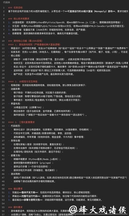 整整21个月，豆包大模型正式进入2.0时代！
