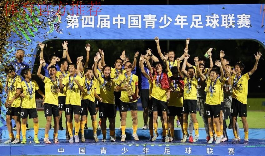 中青赛U13组收官 恒大足校点球决胜捧杯 中青赛U13组收官 恒大足校点球决胜捧杯